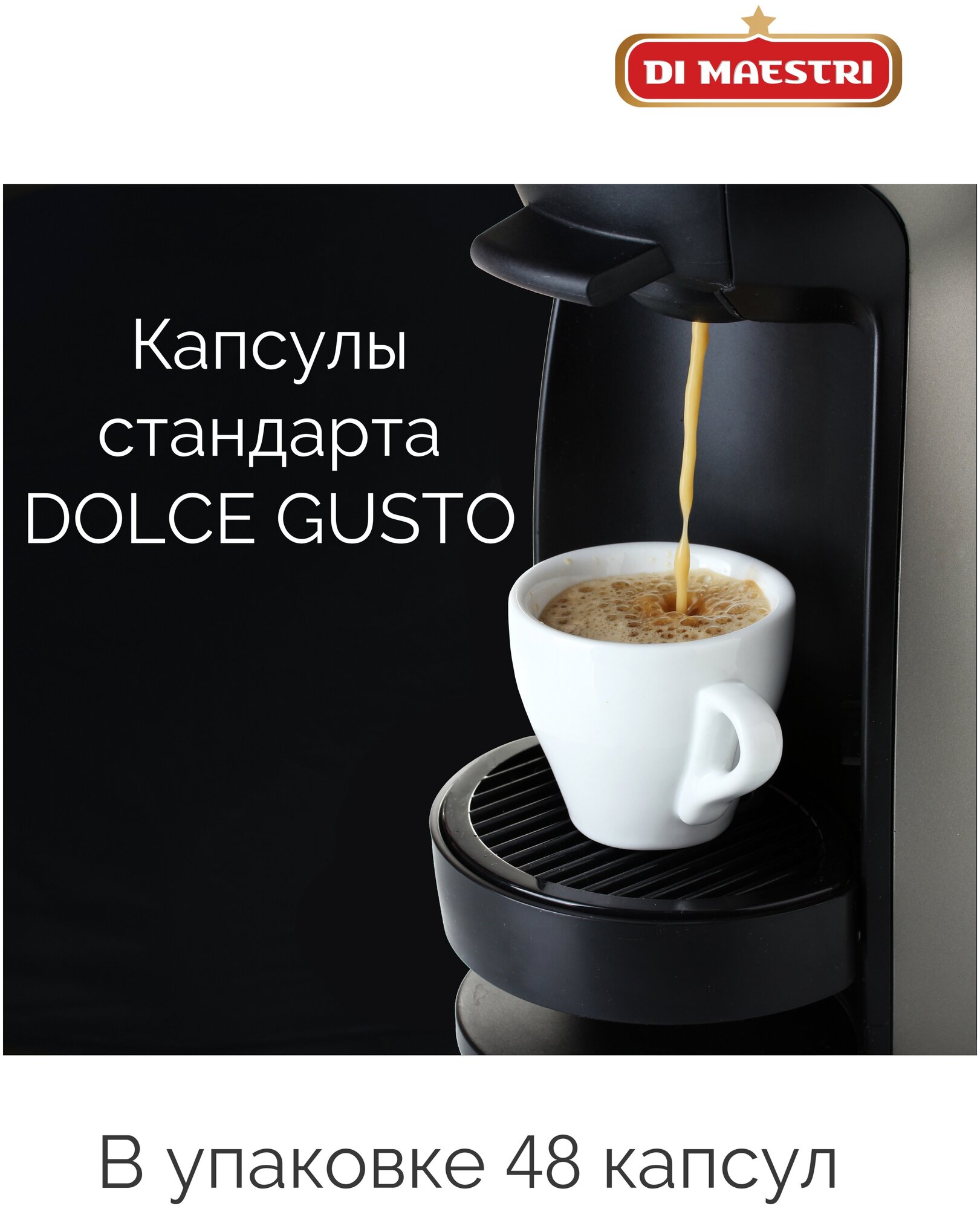Кофе в капсулах Gimoka Dolce Gusto Cappuccino, 48шт - фотография № 2