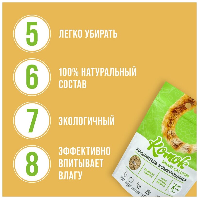 Наполнитель соевый для кошачьих туалетов Тофу (Tofu) 5 л. (1,8кг)/ Комкующийся - фотография № 9