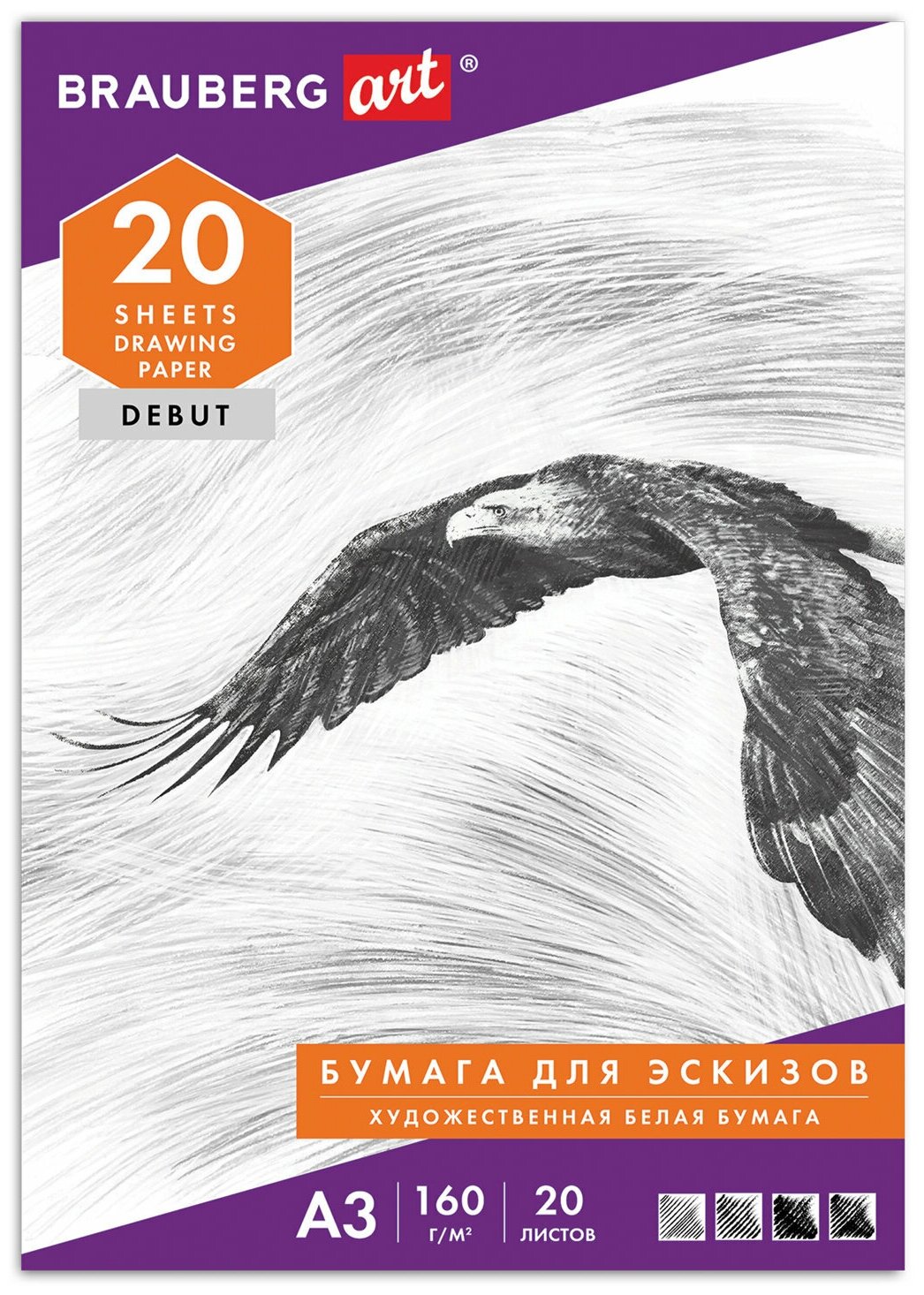 Папка для рисования большого формата А3, 20 л, 160 г/м2, BRAUBERG, 297х420 мм, "Орел", 125228