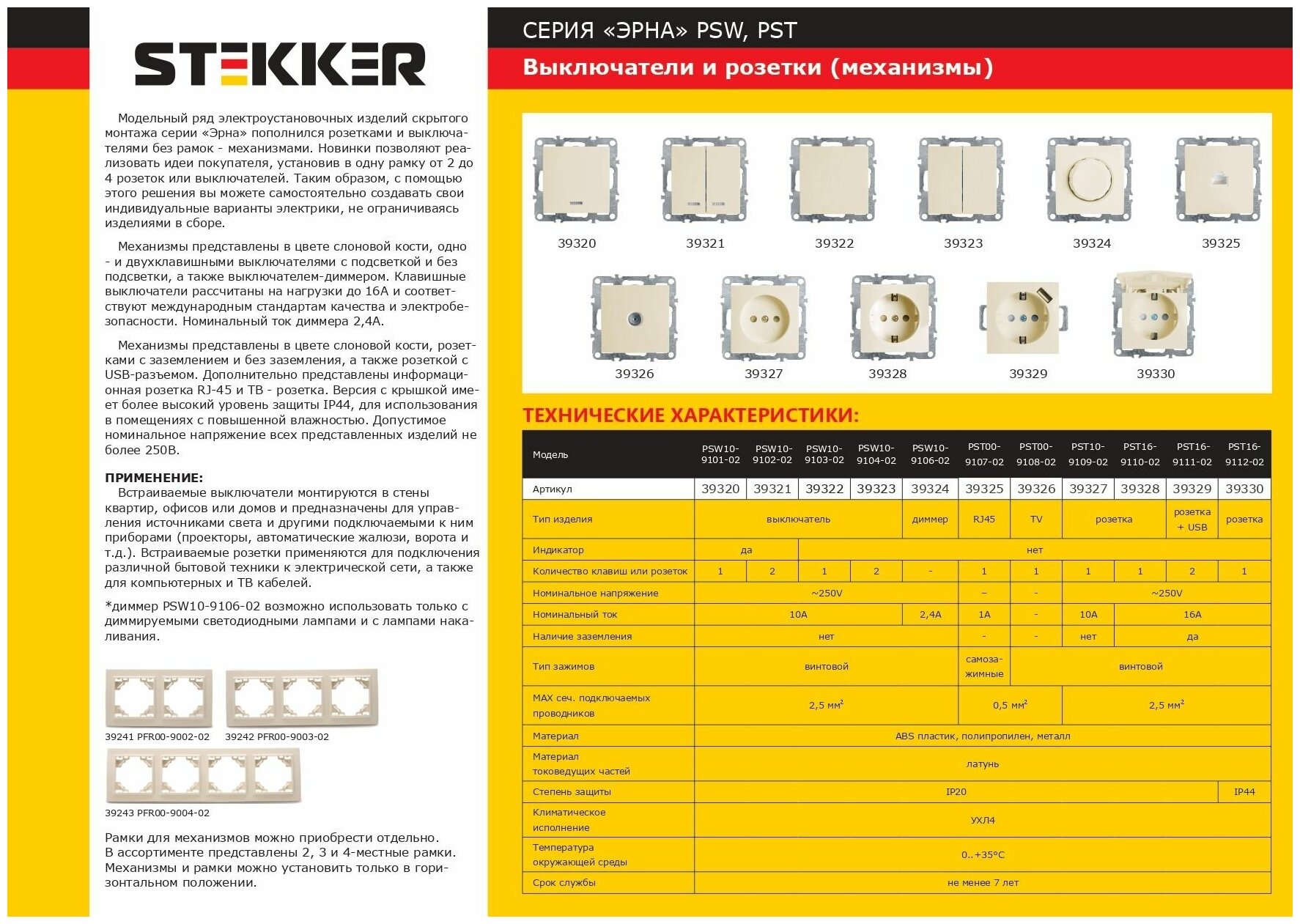 Розетка 1-местная с/з с крышкой (механизм), STEKKER, PST16-9112-02, 250В, 16А с защитной шторкой, серия Эрна, слоновая кость, 39330 - фотография № 2