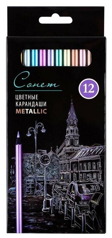 Цветные карандаши Сонет ЗХК Невская палитра, "Metallic" 12 цветов (131411234)