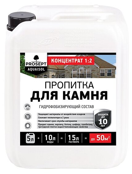 Prosept Aquaisol, гидрофобизатор для камня, 5 л