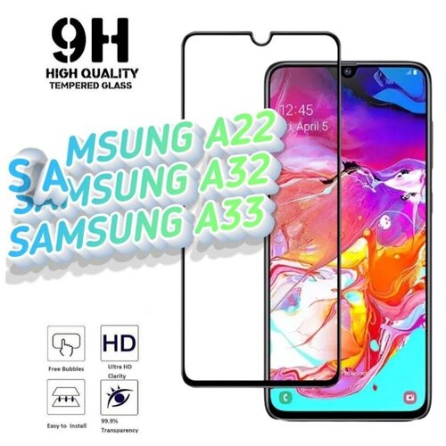 Защитное стекло для Samsung Galaxy A22 / Стекло на Самсунг Галакси А22 (Совместим с Galaxy M32 / A32) PREMIUM стекло с черной рамкой