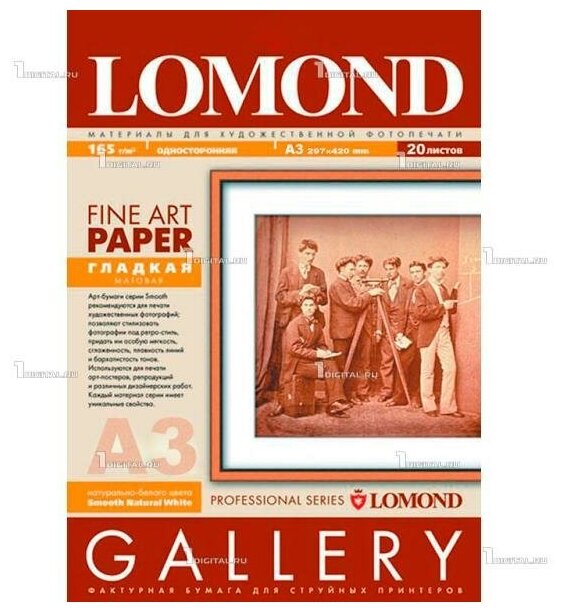 Арт бумага для струйной печати Lomond Smooth A3 (гладкая фактура), матовая, односторонняя, 165 г/м2, 20 листов (0910032)