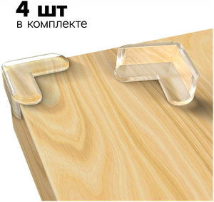 Защитные уголки <b>на</b> <b>мебель</b> / безопасность детей / блокиратор от детей / защитные <b>накладки</b> <b>на</b> углы 4 шт, треугольные