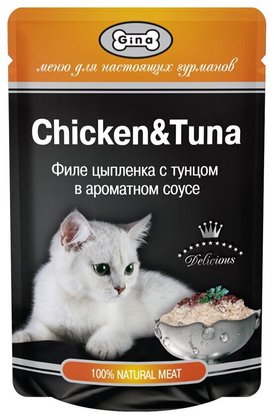 Корм Gina Chicken & Tuna (в соусе) для кошек, с цыпленком и тунцом, 85 г x 24 шт - фотография № 5