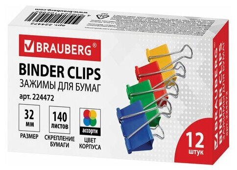 Зажимы для бумаг BRAUBERG, комплект 12 шт, 32 мм, на 140 листов, цветные, карт. кор, 224472