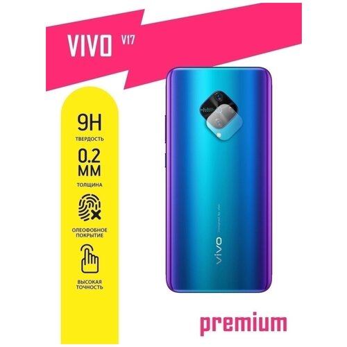 Защитное стекло для Vivo V17, Виво Y17 только на камеру, гибридное (гибкое стекло), 2 шт, AKSPro защитное стекло для vivo v17 v17 neo виво в17 в17 нео на экран гибридное гибкое стекло akspro