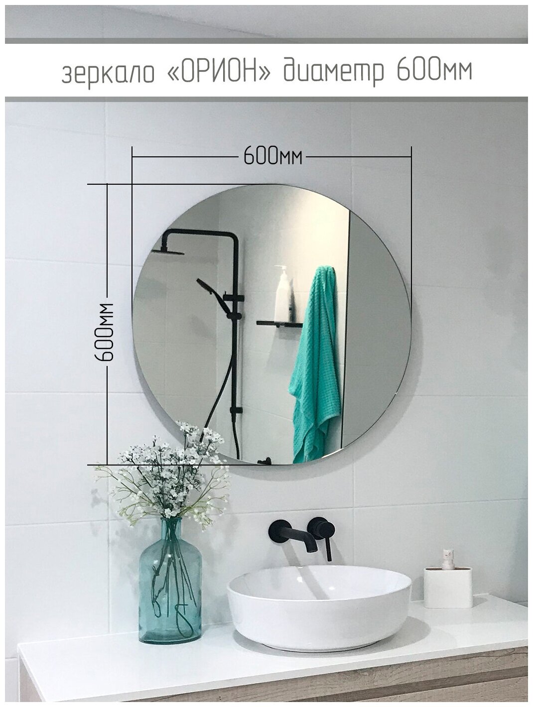 Зеркало в ванную круглое настенное диаметром 60 см - фотография № 2