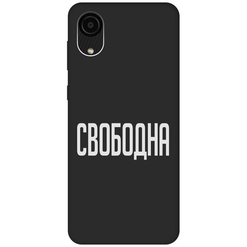 Матовый Soft Touch силиконовый чехол на Samsung Galaxy A03 Core, Самсунг А03 Кор с 3D принтом Free W черный матовый soft touch силиконовый чехол на samsung galaxy a03 core самсунг а03 кор с 3d принтом sarcasm element w черный