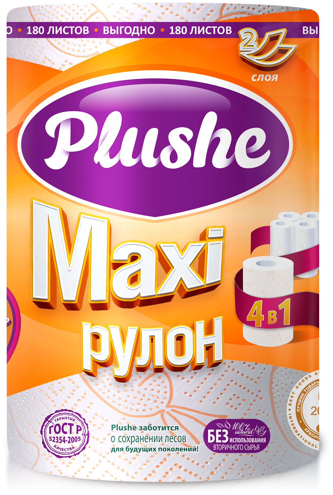 Полотенца бумажные Plushe Maxi двухслойные