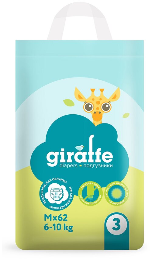 LOVULAR подгузники Giraffe M (6-10 кг) 62 шт.