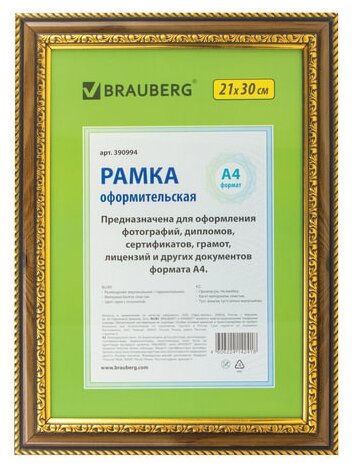 BRAUBERG Рамка 21х30 см, пластик, багет 30 мм, brauberg hit4 , орех с двойной позолотой, стекло, 390994