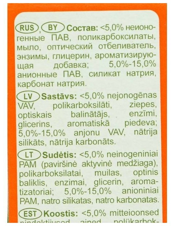 Стиральный порошок "Аист" Био, универсальный, 400 г - фотография № 4