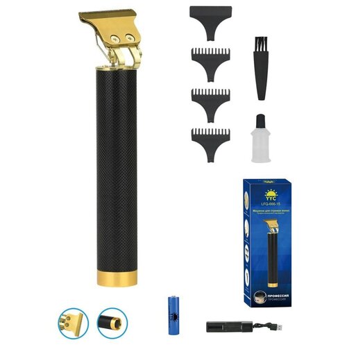 Триммер для стрижки электрическая бритва для бороды и усов 90000₽