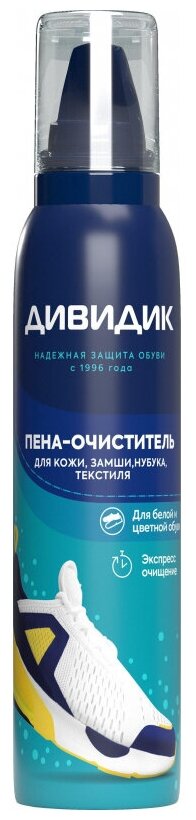 фото Очиститель пенный д/изделий из кожи, замши, велюра и тек. Материалов 150мл , 1 шт.