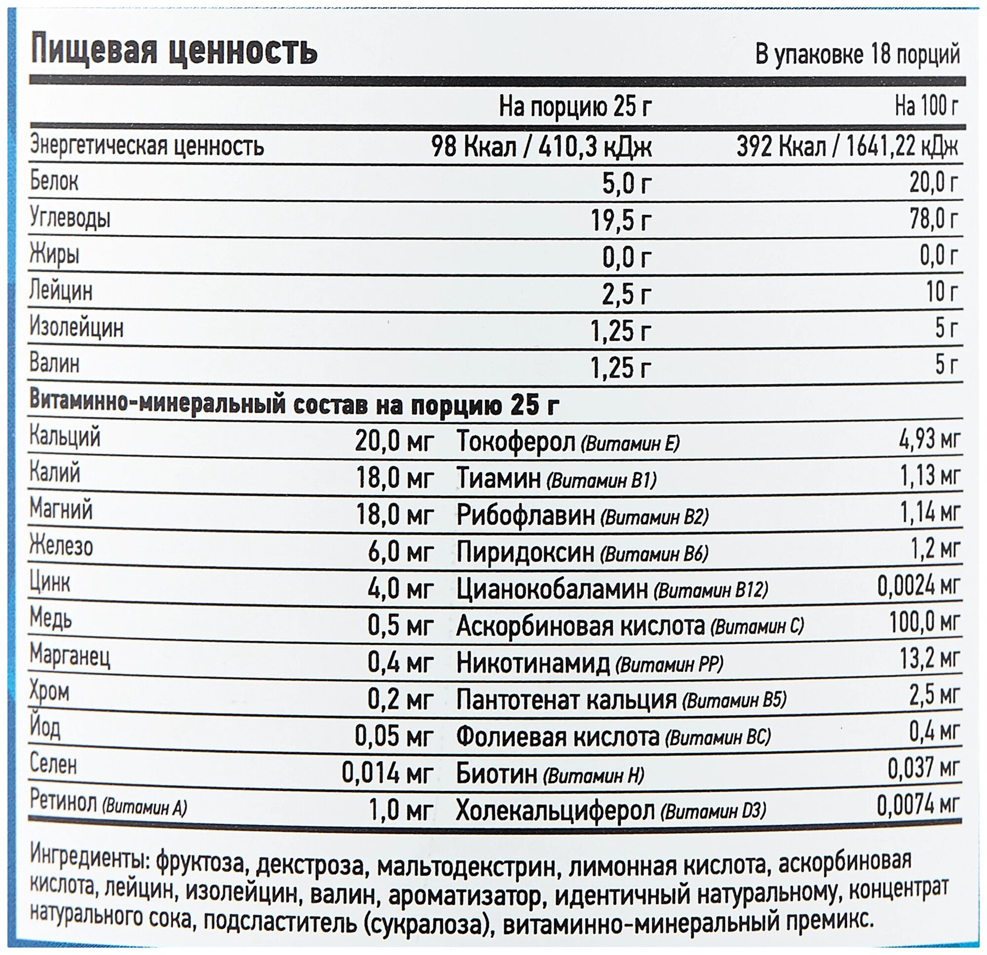 Изотоник RLINE ISO BCAA, порошок, 2кг, черная смородина - фото №19