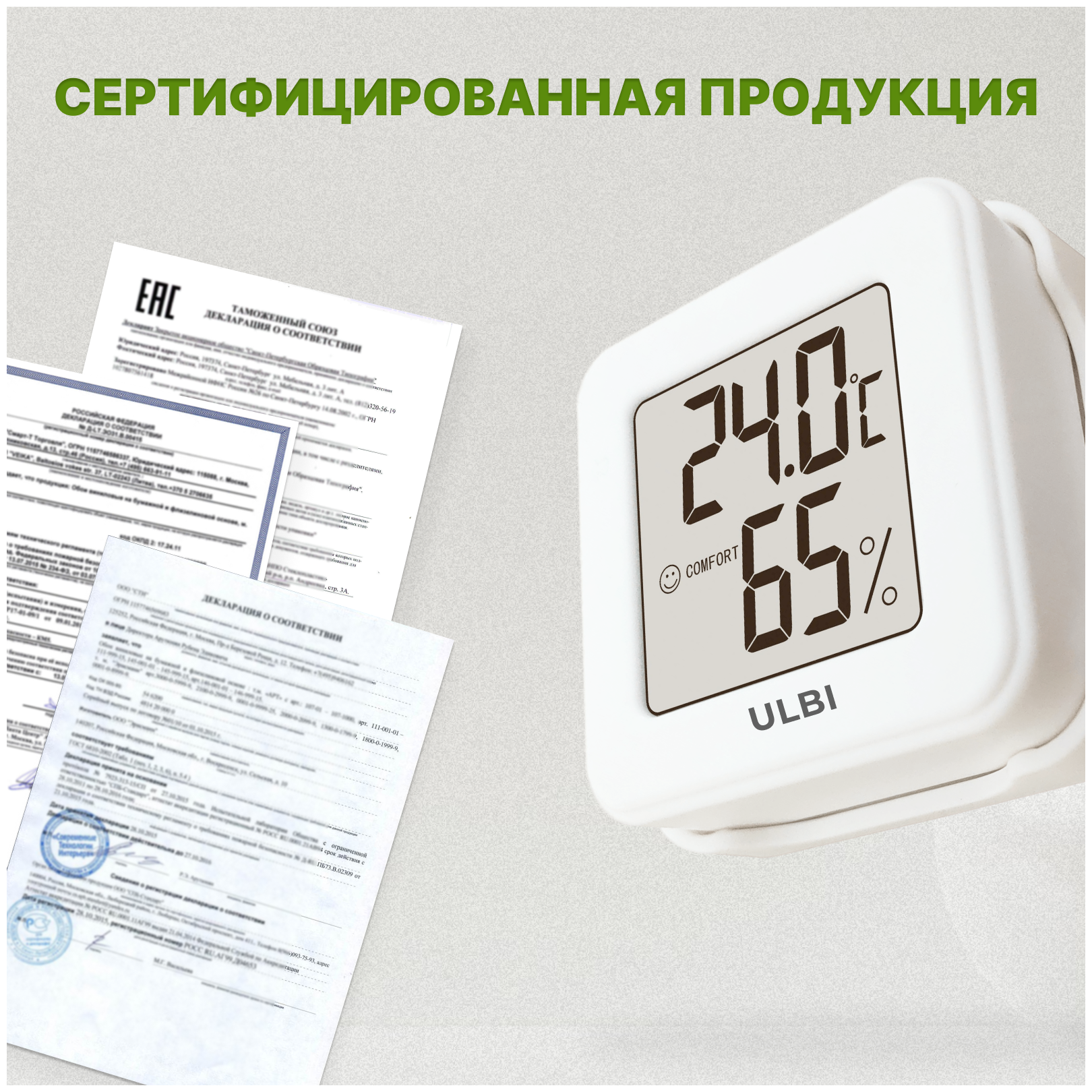 Метеостанция гигрометр для дома термометр комнатный бытовой с измерением влажности ULBI H1 - фотография № 8