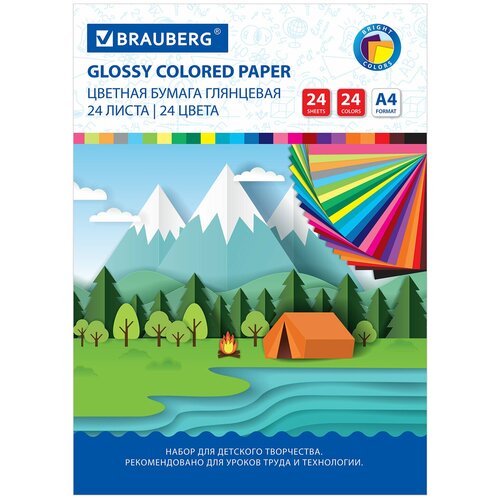 Цветная бумага А4 мелованная (глянцевая), 24 листа 24 цвета, на скобе, BRAUBERG, 200х280 мм, Путешествие, 129929 Комплект - 10 шт.