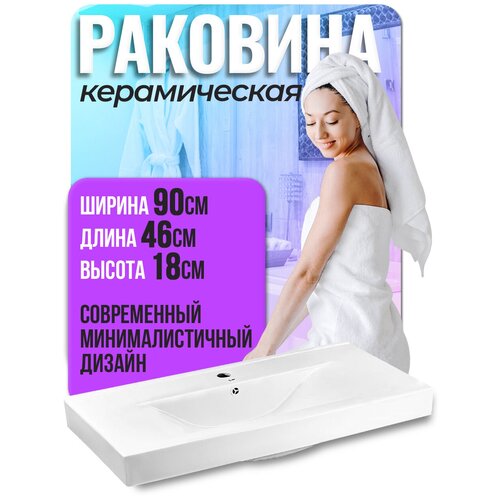 Умывальник для ванной прямоугольный классический мебельный раковина керамическая накладная на столешницу и тумбу