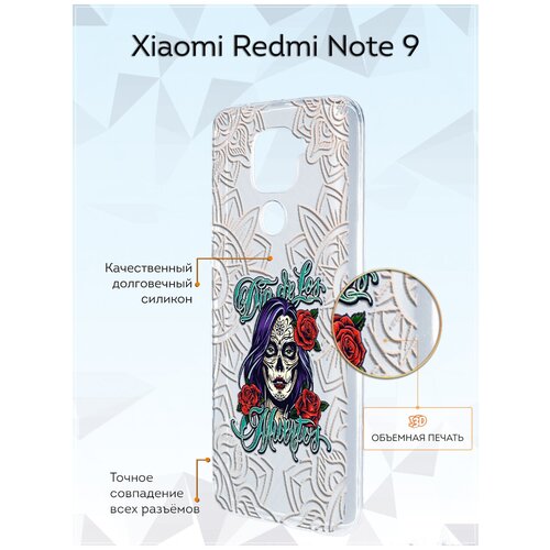 Силиконовый чехол Mcover для Xiaomi Redmi Note 9 с рисунком Девушка в розах силиконовый чехол mcover для xiaomi redmi 9t с рисунком девушка в розах