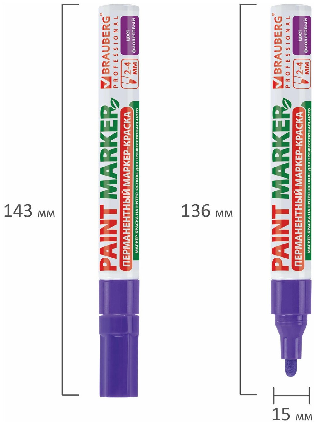 Маркер-краска лаковый (paint marker) 4 мм, фиолетовый, без ксилола (без запаха), алюминий, BRAUBERG PROFESSIONAL, 150880 - фотография № 19
