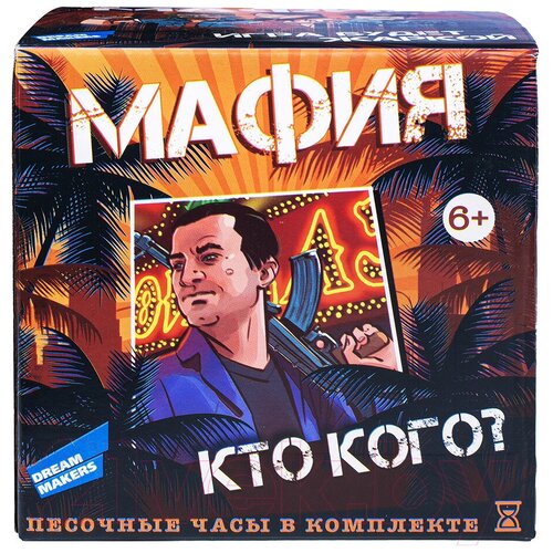 Dream Makers Настольная игра «Мафия. New» настольная игра dream makers мафия 1312н