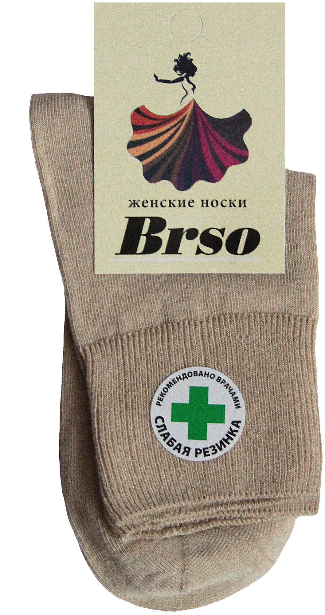 Носки женские BRSO с ослабленной резинкой набор из 3 пар