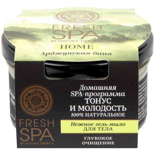 Нежное гель-мыло для тела Natura Siberica Fresh Spa Home Арджунская баня, 170 мл