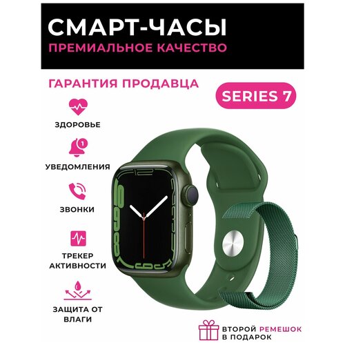 Смарт часы женские мужские и детские 45 мм с функцией фитнес часов с силиконовым и металлическим браслетом 225600₽