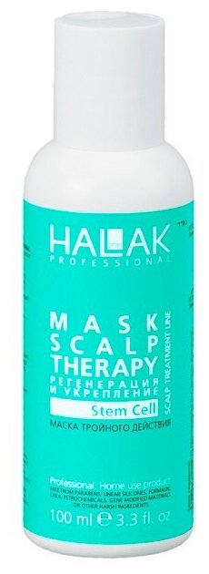 Halak Professional Маска тройного действия Mask Scalp Therapy, 100 мл