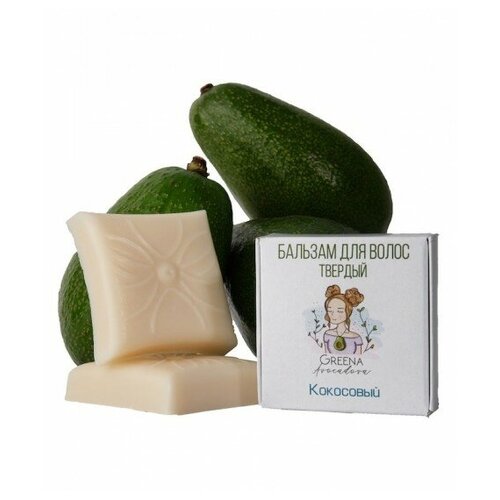 Бальзам твердый для волос кокосовый, 40 г. Greena Avocadova