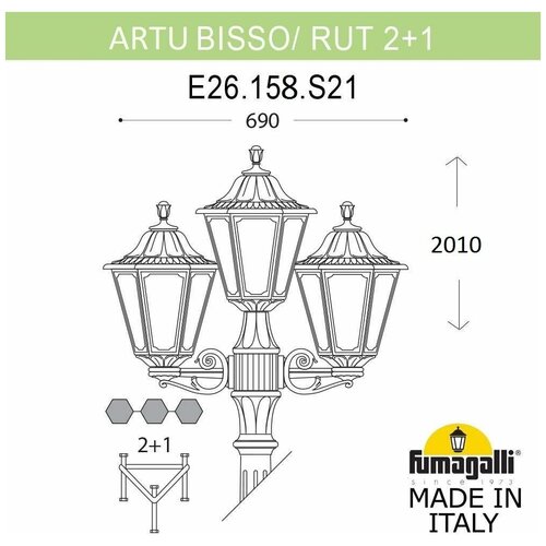 Садово-парковый фонарь Fumagalli Artu Bisso/Rut 2+1 E26.158. S21. AXF1R, Черный и Прозрачный