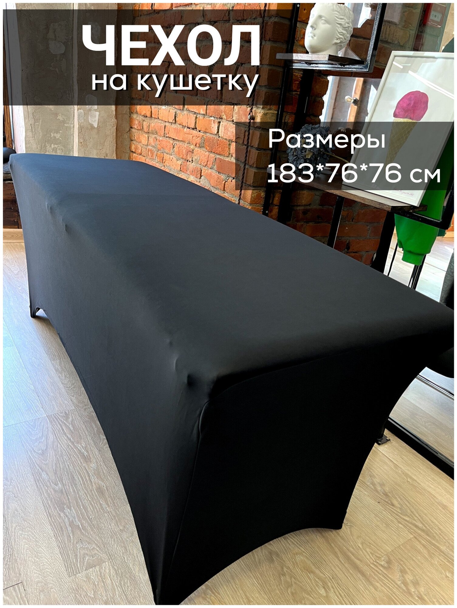 фото Чехол на кушетку косметологическую, для массажной кушетки, многоразовый