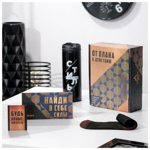 Подарочный набор От плана к действию термостакан планер открытка носки 686₽