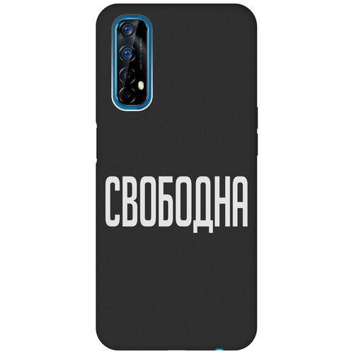 Матовый Soft Touch силиконовый чехол на realme 7, Рилми 7 с 3D принтом Free W черный матовый soft touch силиконовый чехол на realme 7 рилми 7 с 3d принтом princes w черный