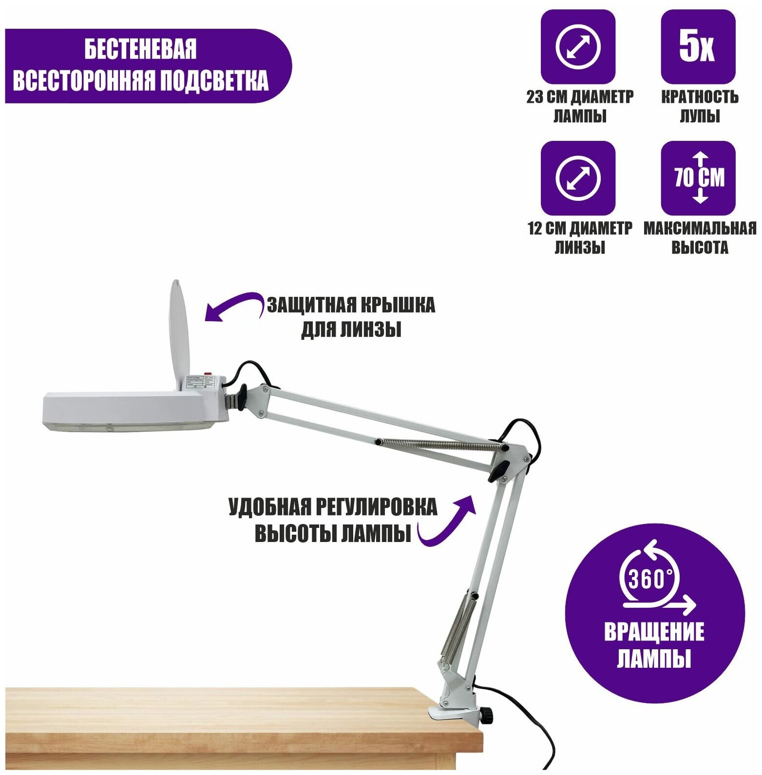 Косметологическая светодиодная лампа лупа LN-6 на струбцине настольная белая