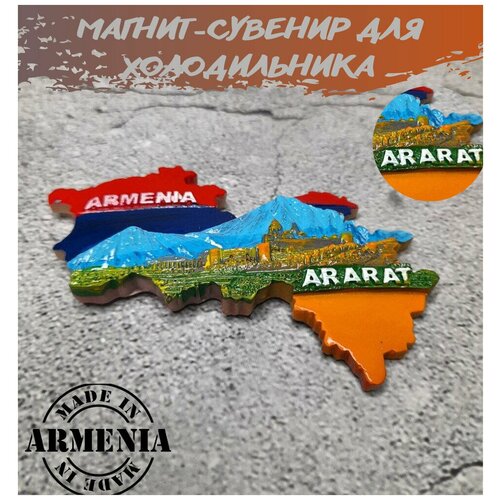 Магнит-сувенир Армения , Магнит керамическая, Армения