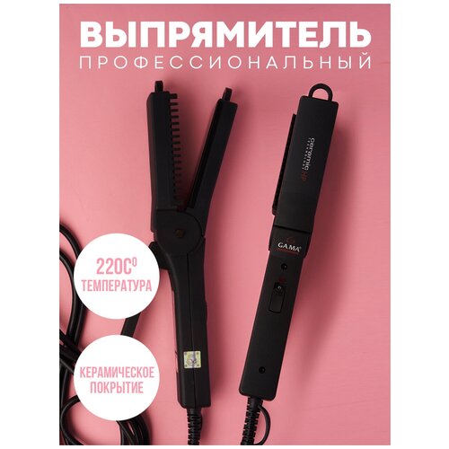 Профессиональный утюжок GA.MA CERAMIC HP PROFESSIONAL IRON, щипцы для укладки волос с керамическим покрытием, съемная насадка в комплекте