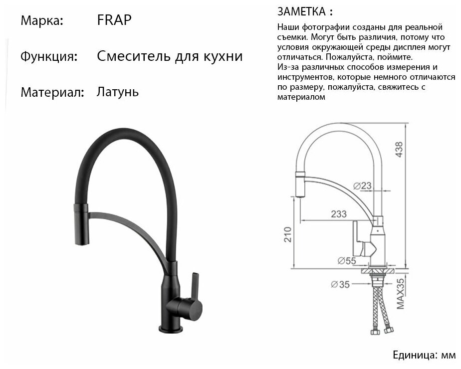 Смеситель для кухни Frap F4552-6, черный - фотография № 14