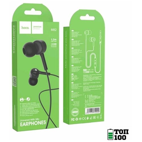 Топ 100проводные наушники для AppleIphoneAndroidгарнитура HOCO M82 40700₽