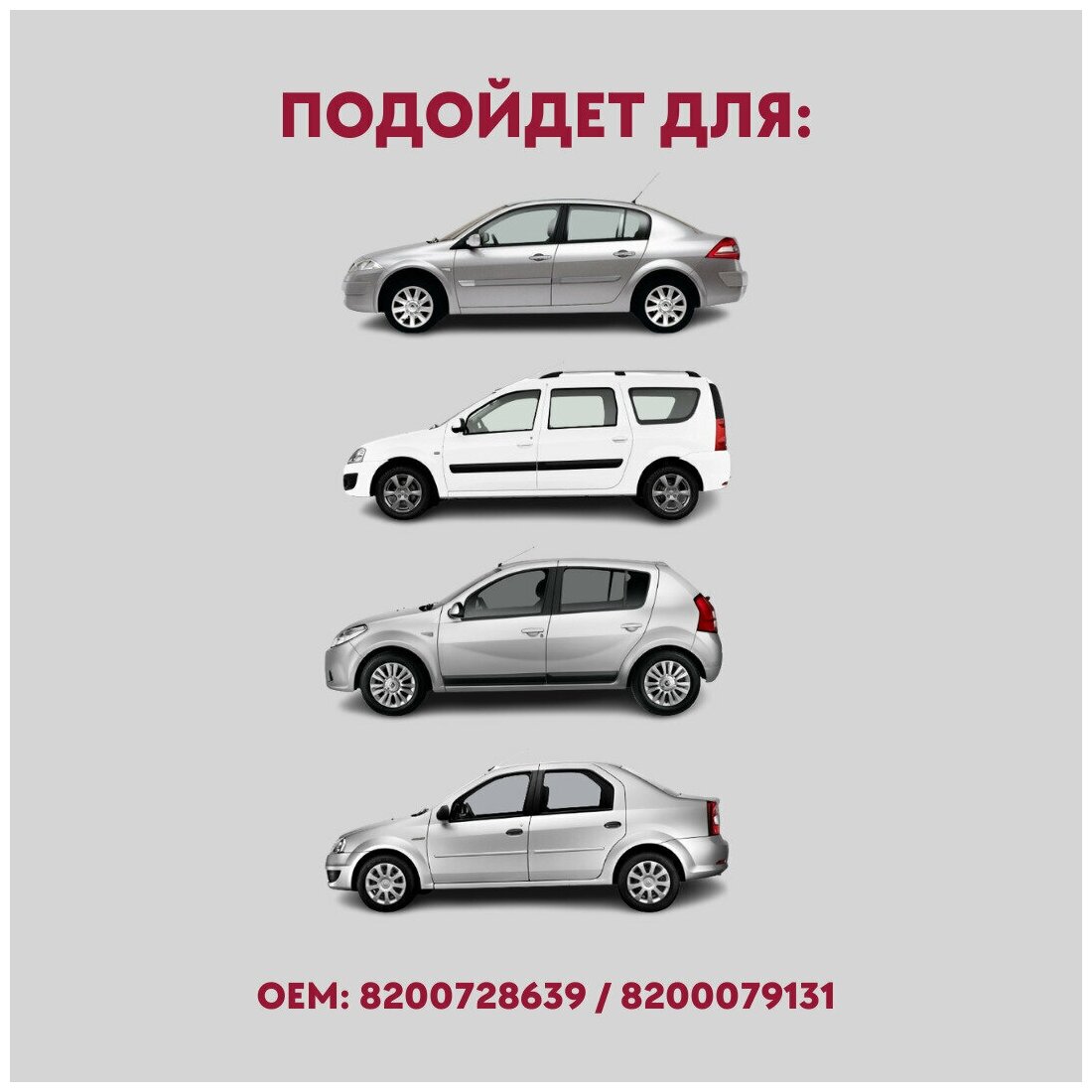 Пепельница Renault: Logan, Sandero, Megane, LADA Largus; Renault Duster — фото 1