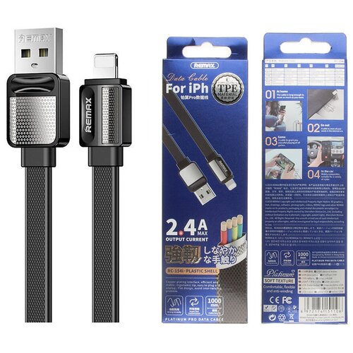 Дата-кабель USB универсальный Lightning Remax RC-154i (черный) плоский рифленый кабель usb lightning remax rc 154i