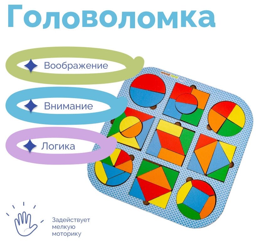 Развивающая настольная деревянная игра головоломка пазл Калейдоскоп. Море, головоломки для детей