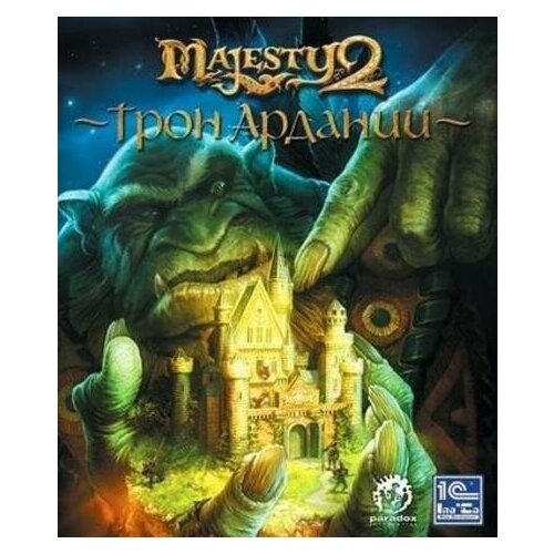 Majesty 2: трон ардании (add-on) DVD (jewel .