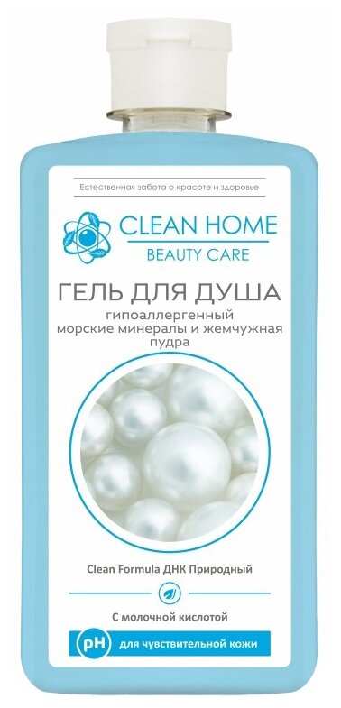 CLEAN HOME BEAUTY CARE Гель для душа Гипоаллергенный 350мл флип-топ