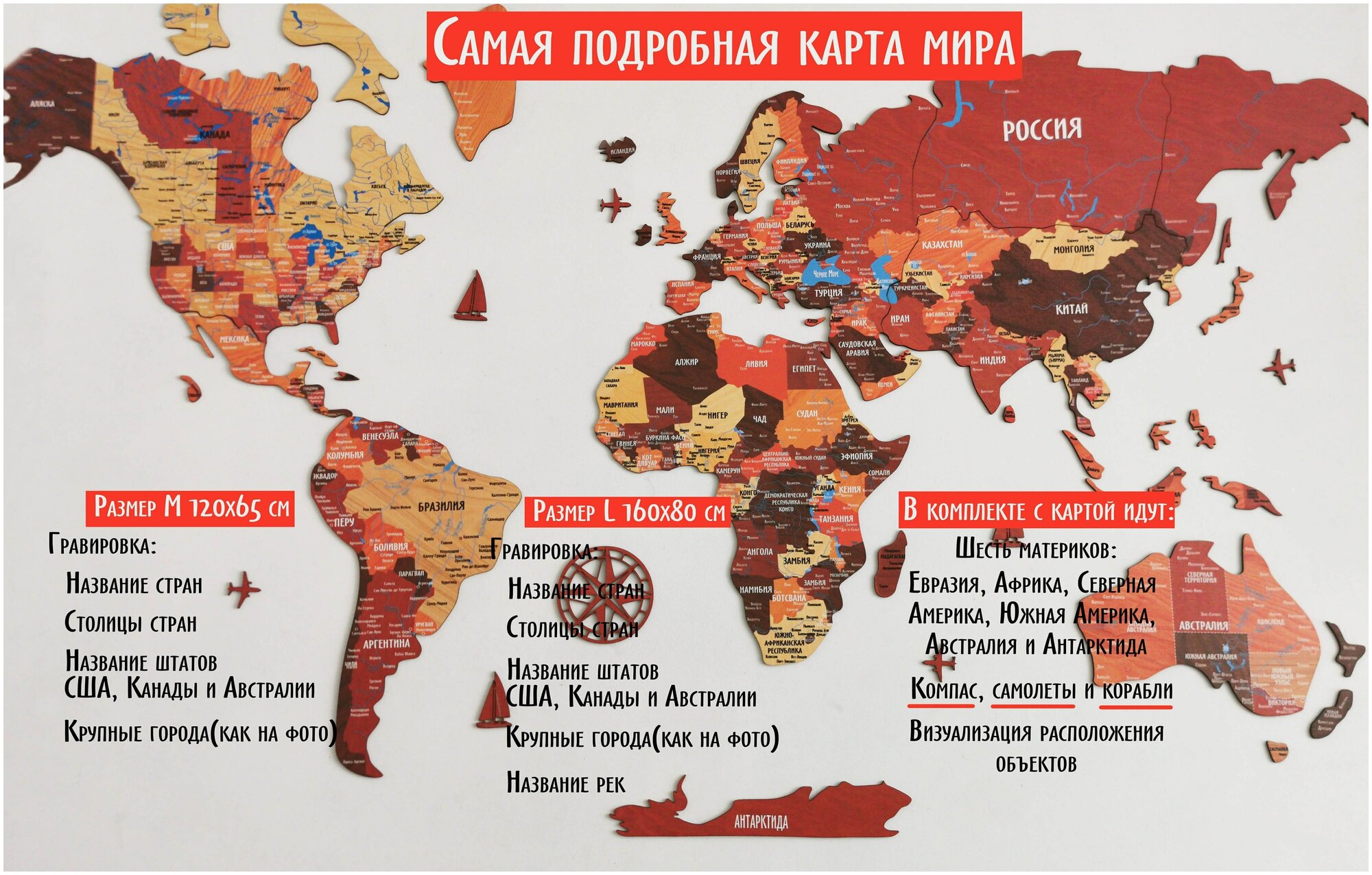 Карта мира на стену/ Карта мира/деревянная карта мира/карта мира из дерева/карта мира на стену/120х65см рус оранж