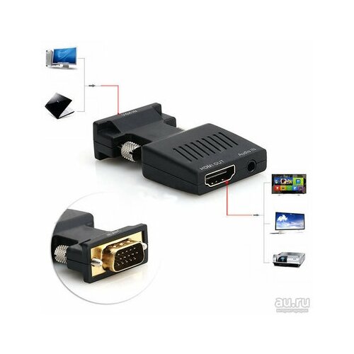 Конвертер переходник HDMI на VGA + audio Jack (Черный) адаптер vga hdmi переходник конвертер 3 в 1 с аудио выходом hdtv поддержка dolby digital