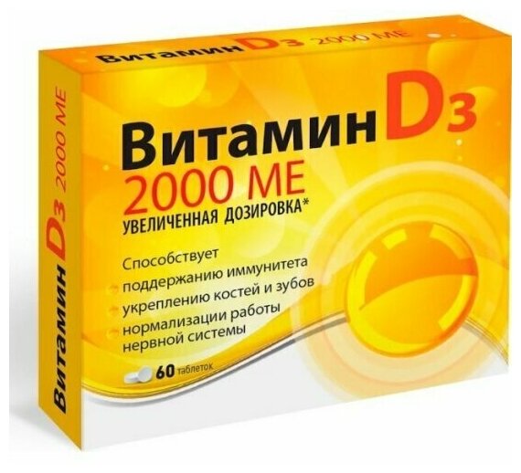 Витамины витамир D3 2000 таб. 100 мг №60