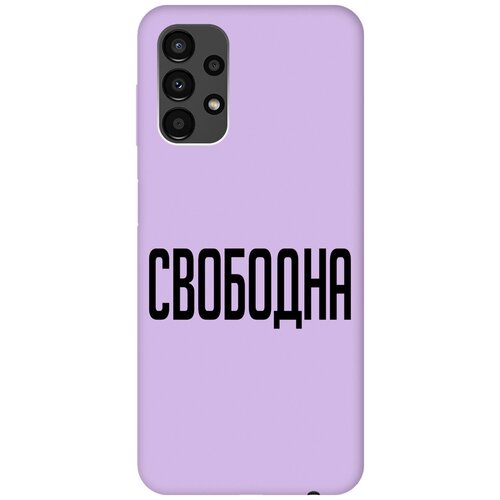 Силиконовый чехол на Samsung Galaxy A13 4G, Самсунг А13 4Г Silky Touch Premium с принтом Free сиреневый силиконовый чехол на samsung galaxy a13 5g самсунг а13 silky touch premium с принтом free сиреневый